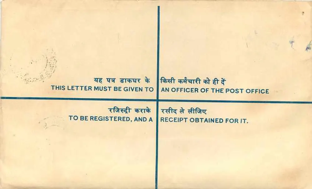 Ludhiana — Lettre recommandée — India Post - Verso
