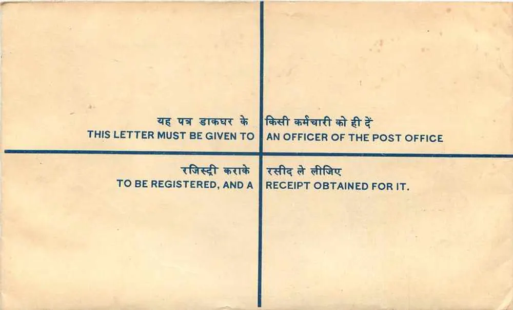 Envelope recomendado — Índia — Jagraon, distrito de Ludhiana — carimbo de tigre 25 paise - Verso