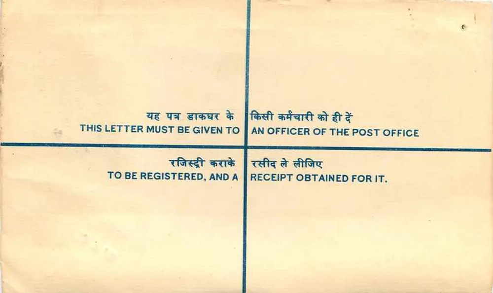 Carte postale enregistrée — Inde — 1967 — éditeur non visible - Verso