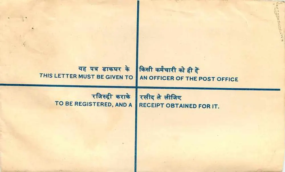 Lettera raccomandata — India — 1958 - Verso