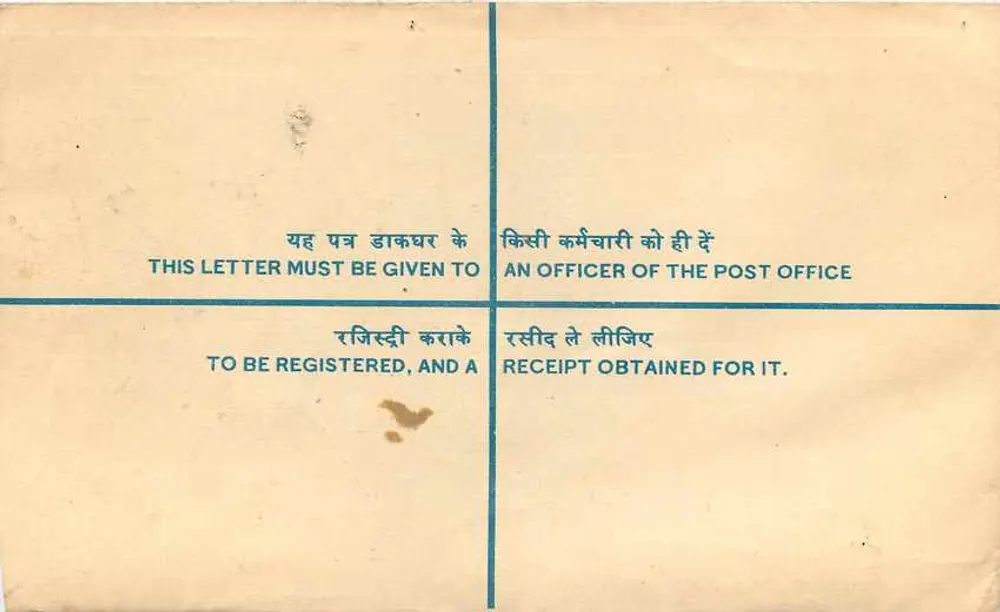 Lanka, Varanasi — Carta recomendada — India Post - Verso