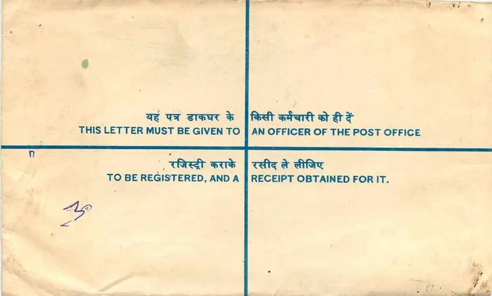 Envelope registrado — Índia — 1960 — selos tigres — destinado ao Ministério dos Fertilizantes e Químicos - Verso