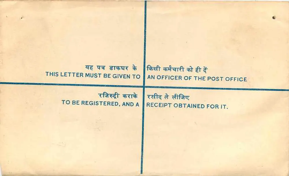 Ministero del Petrolio, Chimici e Fertilizzanti — Scheda registrata — India - Verso