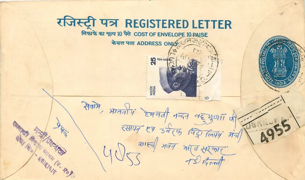 Enveloppe recommandée — Inde — timbre 25 paise, cachet postal 'NEHRU' et timbre d'oblitération 'INDIA' — n° de série 4955 - Recto