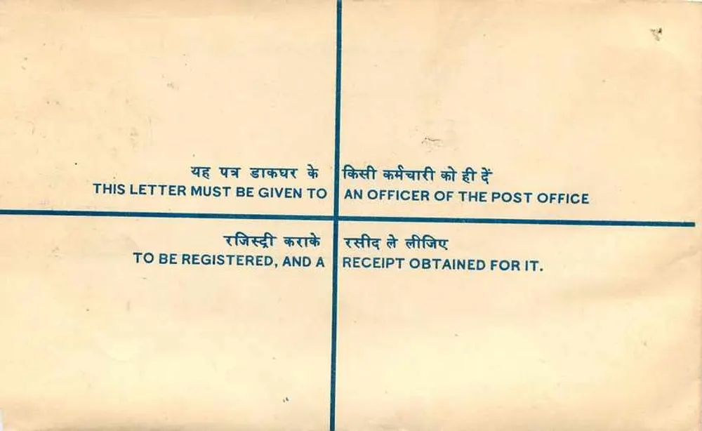Hoshiarpur — Carta recomendada — India Post - Verso