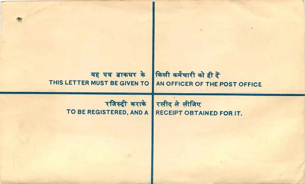 Enveloppe enregistrée — Inde — 1957 — 25 paise — destinée à l'office des douanes de New Delhi - Verso