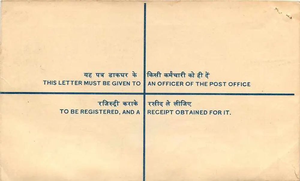 Bhatinda — Carta certificada — Correo indio - Reverso