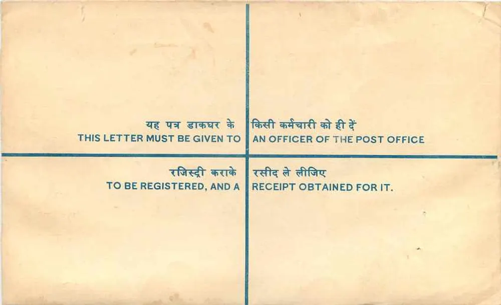 Lettera raccomandata — India — editore non visibile - Verso