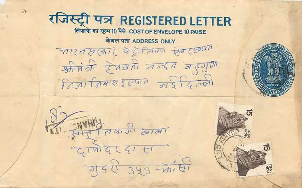 Carta postal recomendada — India — 1933 — sellos de tigre — sello postal - Anverso