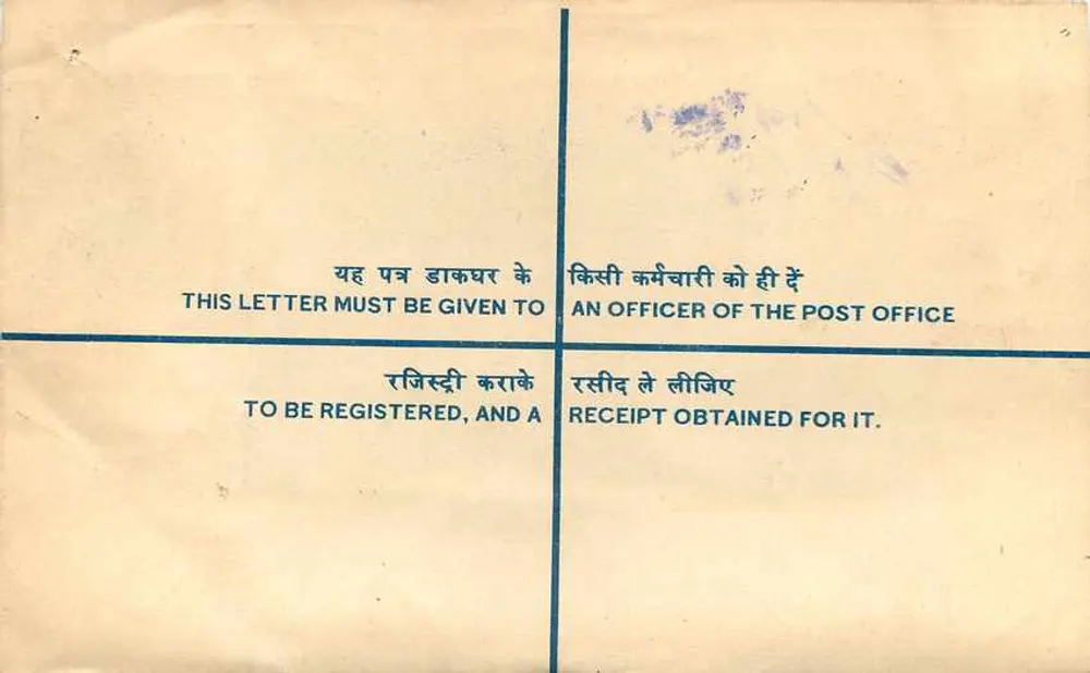 Enveloppe enregistrée — Inde — 25 paise — destinée à l'Office des douanes de New Delhi - Verso