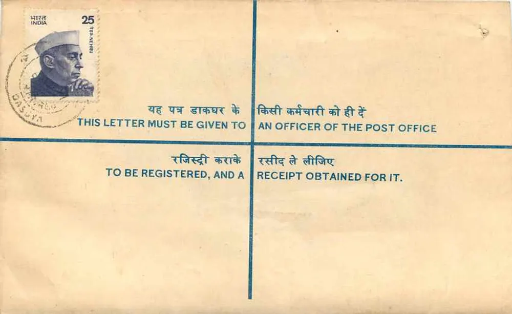 Carta postal registrada — Índia — 1977 — editor: Poste indienne - Verso