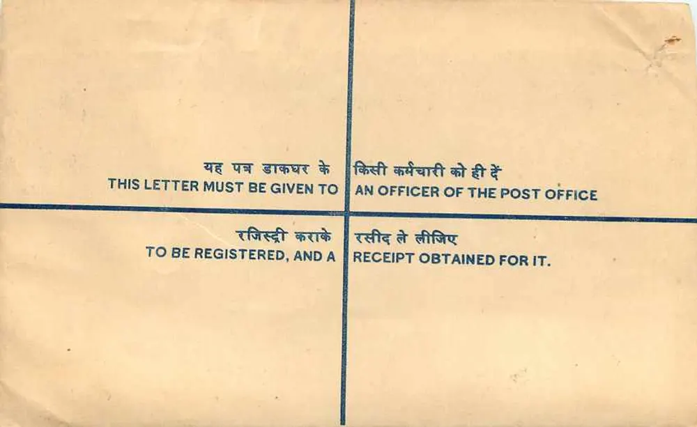Lettera raccomandata — India — 1971 — editore non visibile - Verso