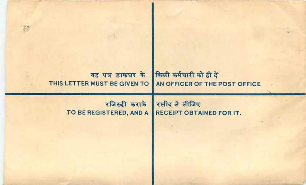 Enveloppe enregistrée — Phagwara, Inde — éditeur inconnu, n° de série non visible - Verso