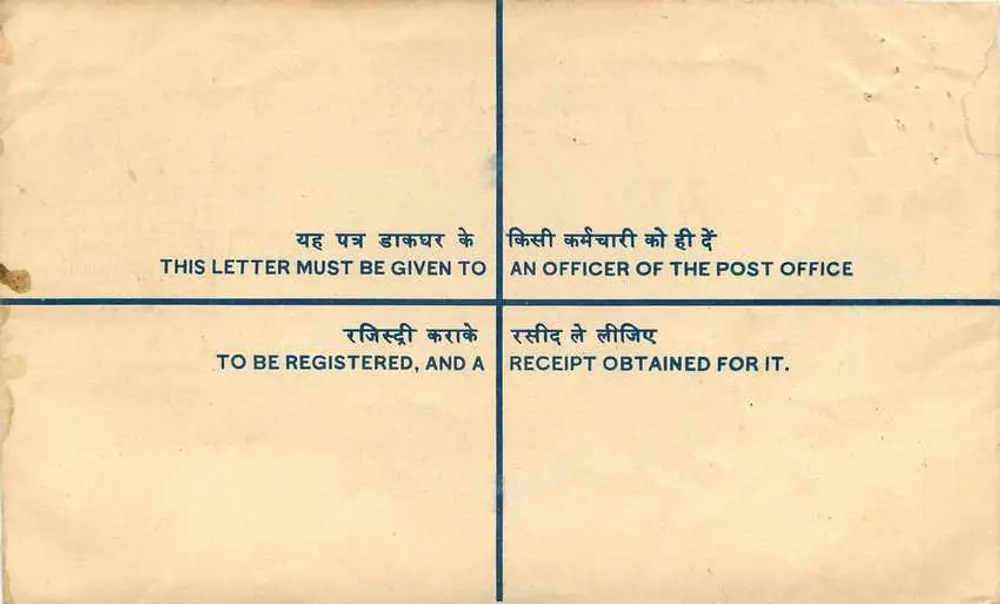 Carta certificada — India — 1971 — destinada al All India Institute of Medical Sciences (AIIMS) — sello de 10 paise - Reverso
