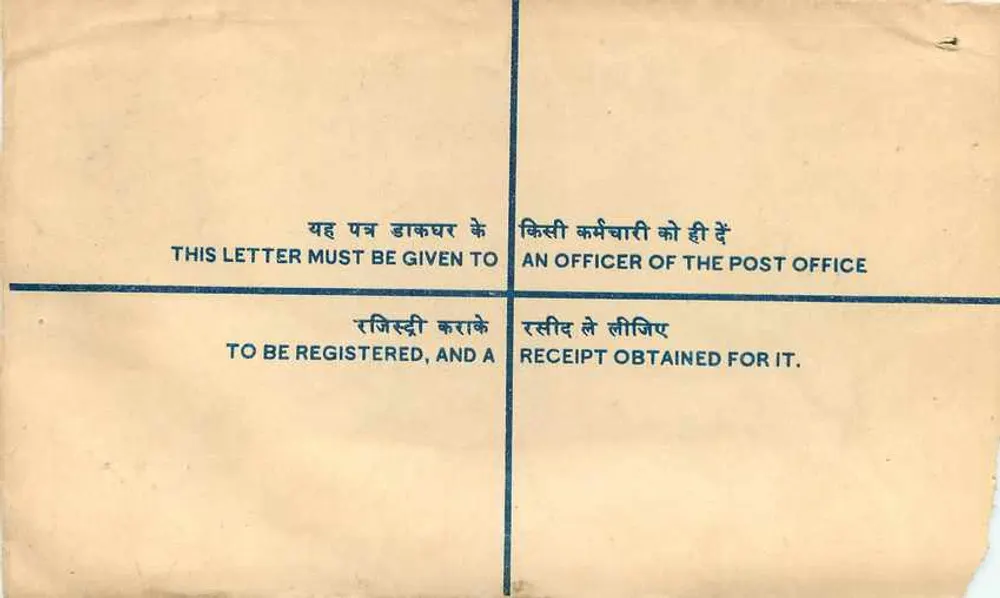 Carta recomendada — Índia — 1952 — Escritório de correios de Adampur Doaba - Verso