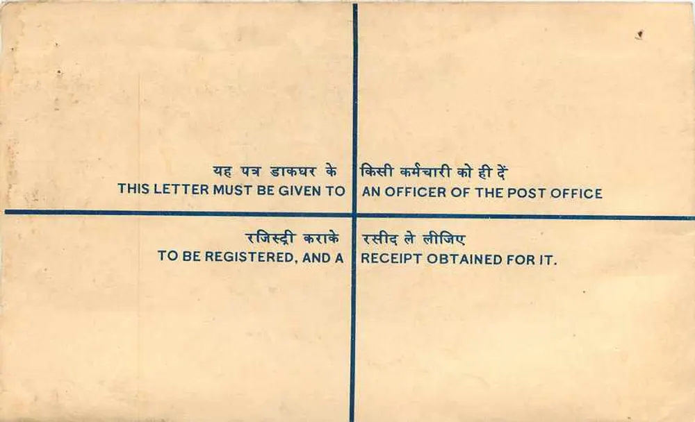 Carte postale registrada — Araghar (Dun), Índia — editor não visível - Verso