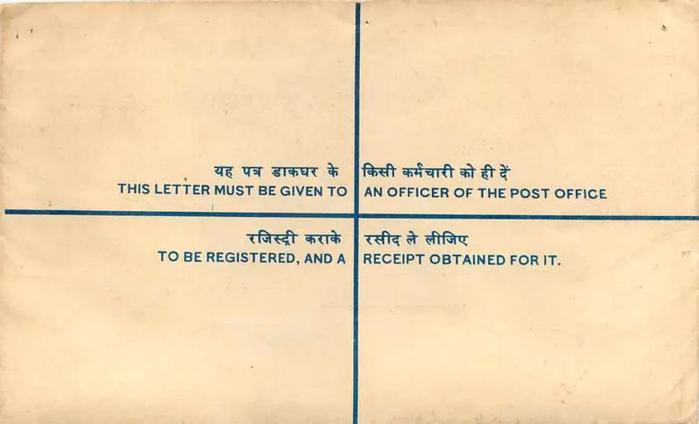 Lubhiana - New Delhi — Enveloppe recommandée avec timbres et cachet postal indien - Verso