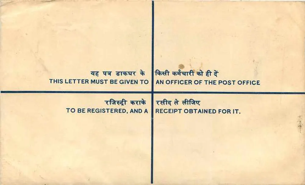 Ludhiana — Carta recomendada de 10 paise — India Post - Verso