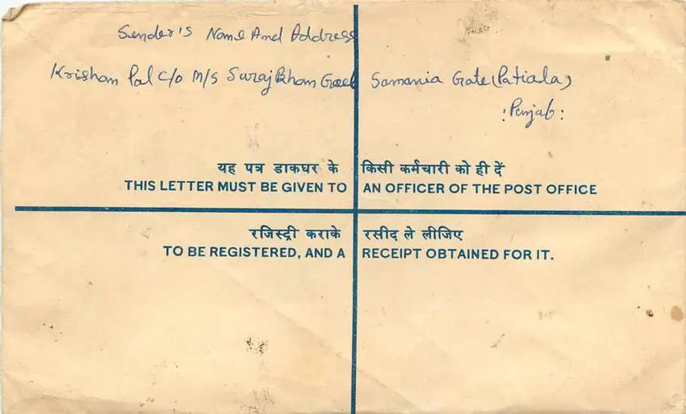 Ludhiana — Carta recomendada — Poste de Shahi Smadhan, Patiala - Verso