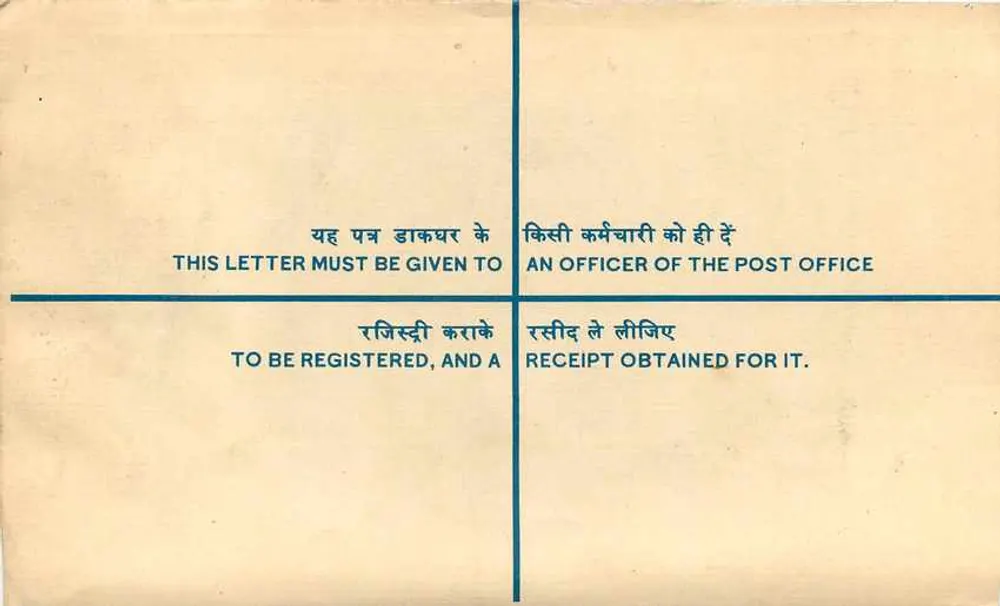 Carte postale enregistrement - Inde - 1950 - Verso