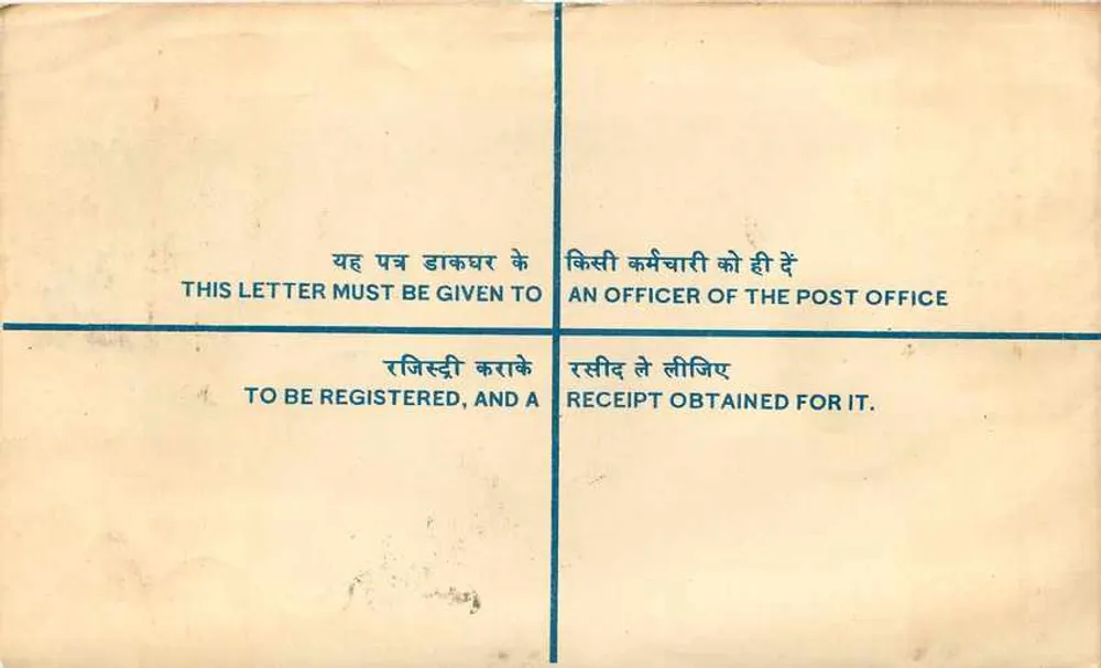 Jullundur City Kutchery — Lettera registrata destinata all'Assistente Riscossore Doganale, Porto straniero, Nuova Delhi - Verso