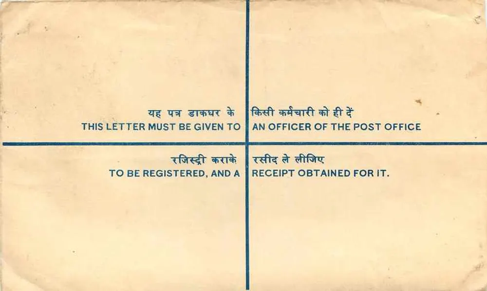 Enveloppe enregistrée — Inde — 1950s — éditeur non visible - Verso