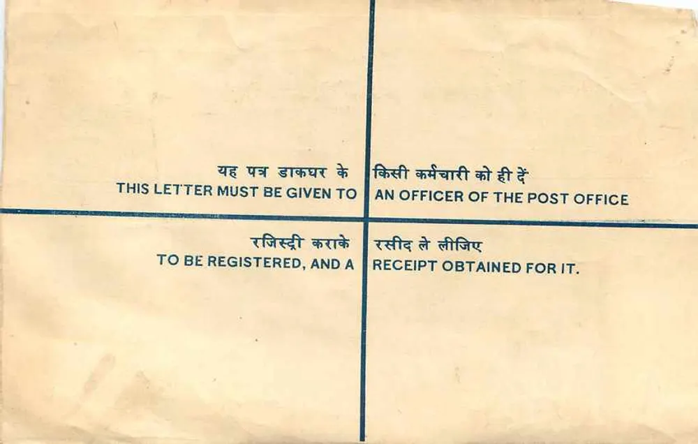 Carta certificada india — Rajenaparagar, Lucknow — editor no visible, número de serie no visible - Reverso