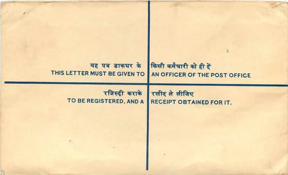 Envelope registrada Índia — Ministério do Petróleo e Fertilizantes — 1970 - Verso
