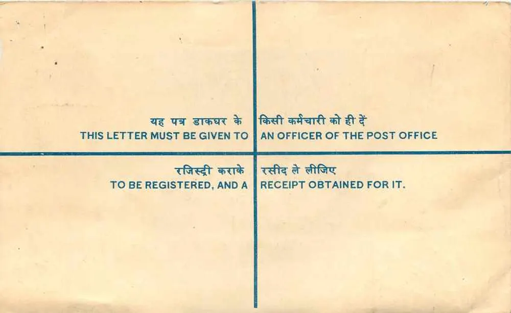Carta postal registrada — Porukkery, Índia — editor não visível - Verso