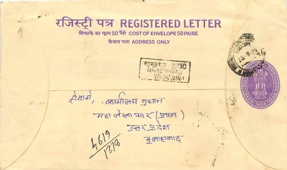 Envelope recomendado — Índia — 1970 — selos e carimbo postal - Frente