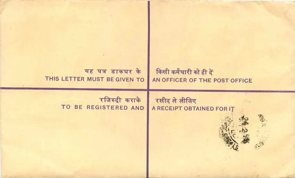 Carta recomendada — Bangalore, Índia — editor não visível - Verso