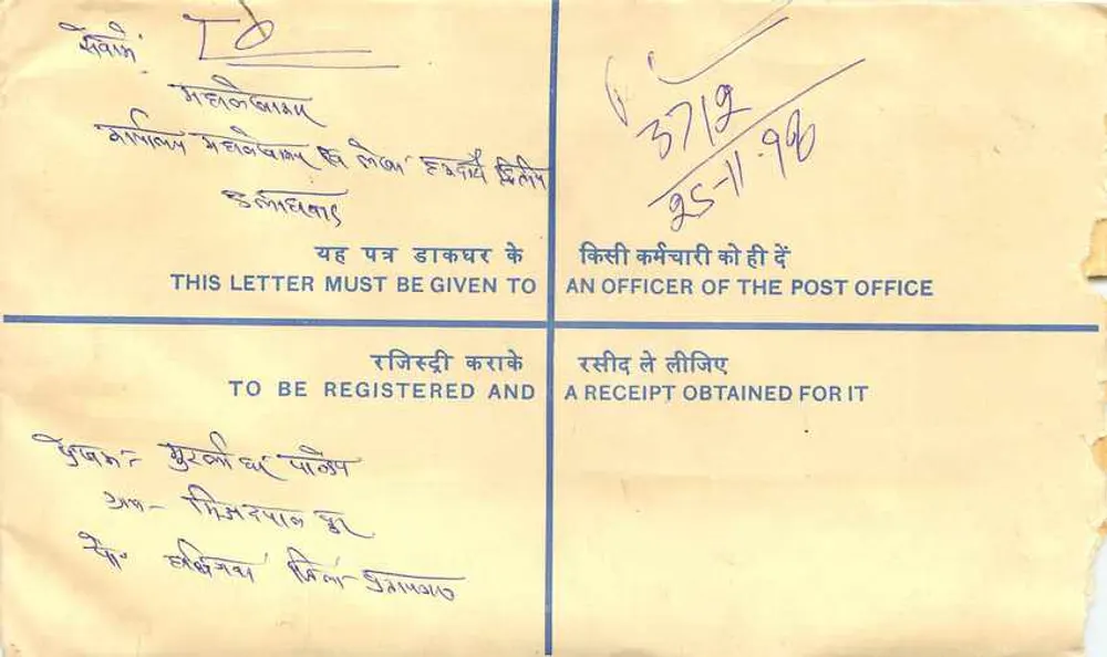 50e anniversaire de l'indépendance de l'Inde — Enveloppe recommandée - Verso
