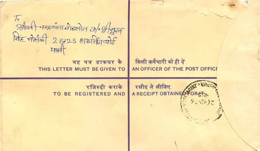 Carte postale enregistrée — Inde — 1947 — éditeur : India Post - Verso