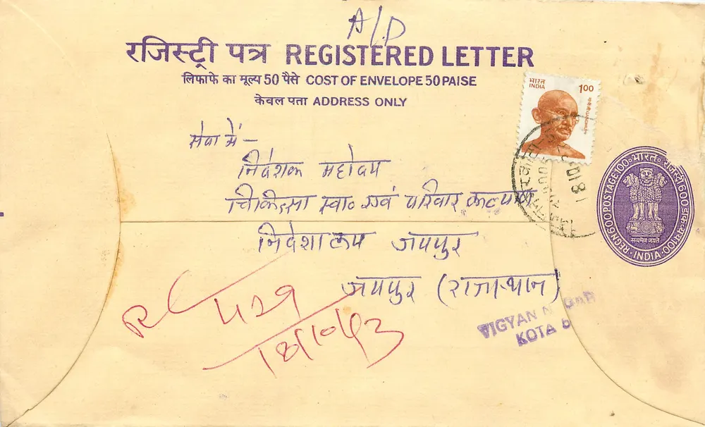 Lettre recommandée — Inde — éditeur : Poste indienne, n° de série : 100 - Recto