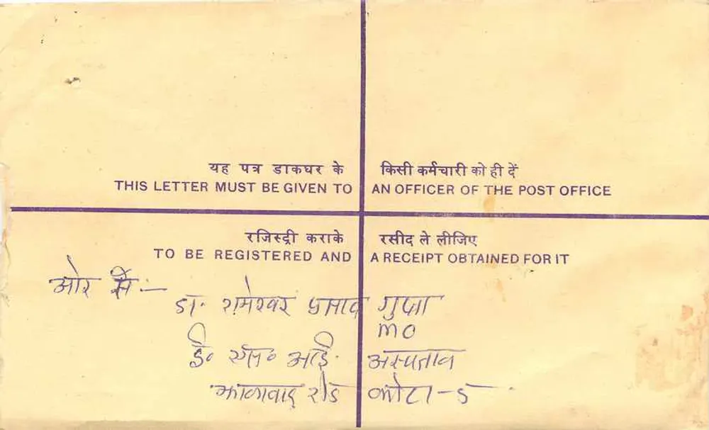 Lettre recommandée — Inde — éditeur : Poste indienne, n° de série : 100 - Verso