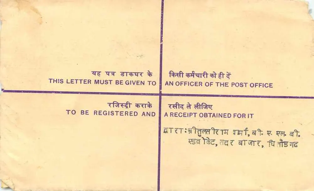Enveloppe enregistrée — Inde — 1950 - Verso