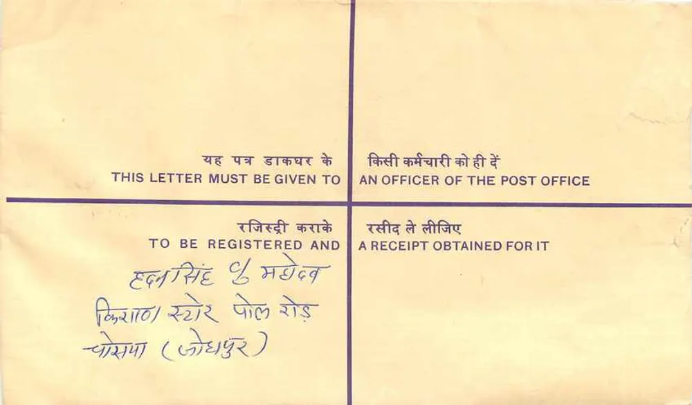 Carta postal registrada indiana — Rajkot, distrito de Sujapur — editor: Poste indiano - Verso