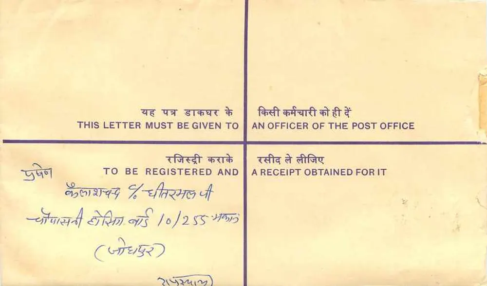 Envelope recomendado — Índia — 1955 — Shastricille, Jammu & Kashmir - Verso