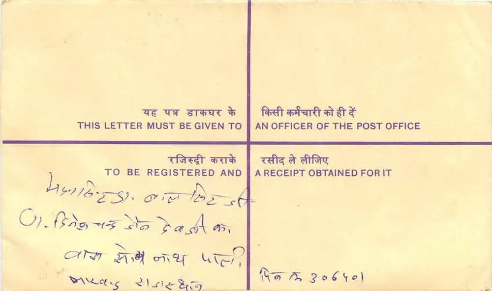 Pali, Inde — Enveloppe recommandée — Poste indienne - Verso