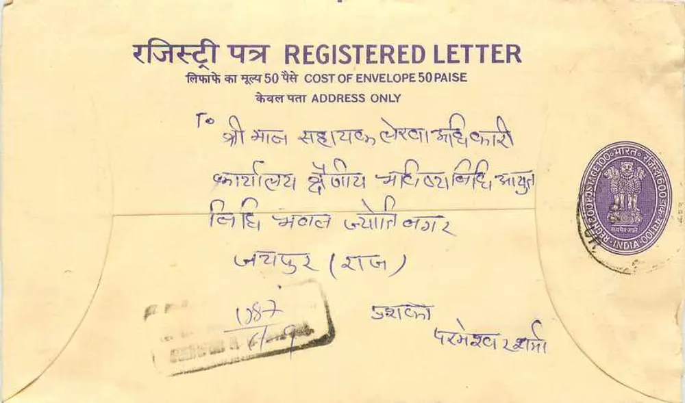 Envelope registrado — Índia — 1982 — Correios de Dharan - Frente