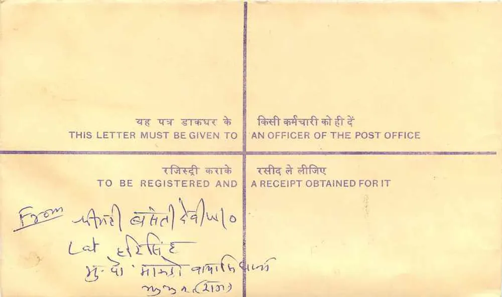 Khetrinagar — Envelope recomendado 50 paise — Correios indianos - Verso