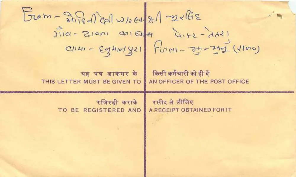 Registerbrief — Indien — 100-Paise-Gandhi-Stempel — Poststempel - Rückseite