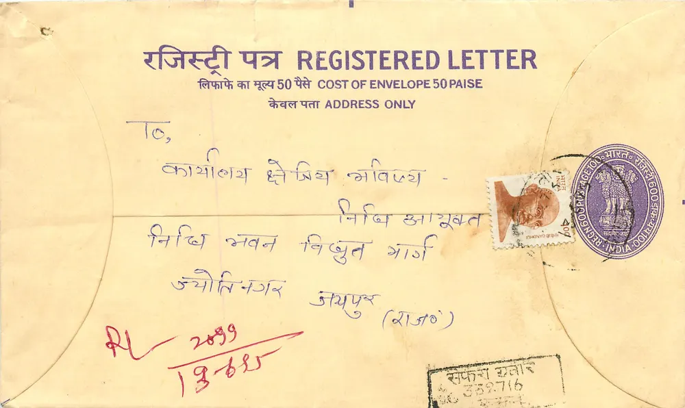 Empfehlungsbriefumschlag — Indien — 50 Paise — Verlag nicht sichtbar - Vorderseite