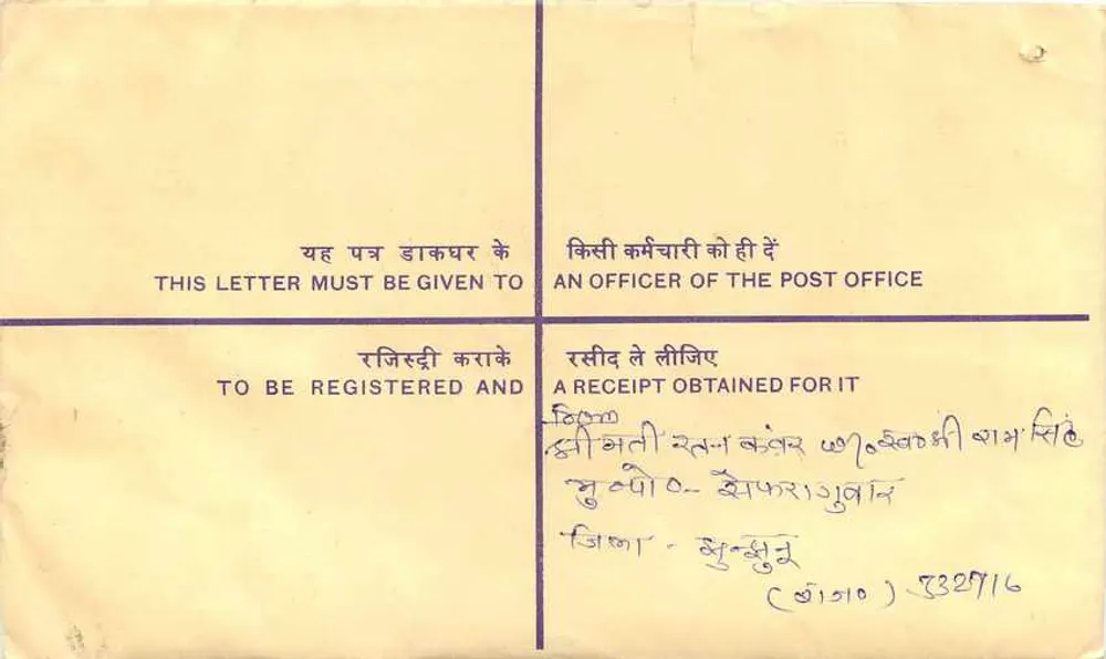 Empfehlungsbriefumschlag — Indien — 50 Paise — Verlag nicht sichtbar - Rückseite