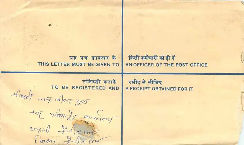 50. Jubiläum der Unabhängigkeit Indiens — Empfangsbrief — Verlag: India Post - Rückseite