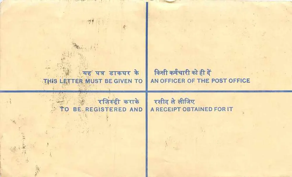 Registerkarte — 50. Jubiläum der Unabhängigkeit Indiens — Verlag nicht sichtbar - Vorderseite