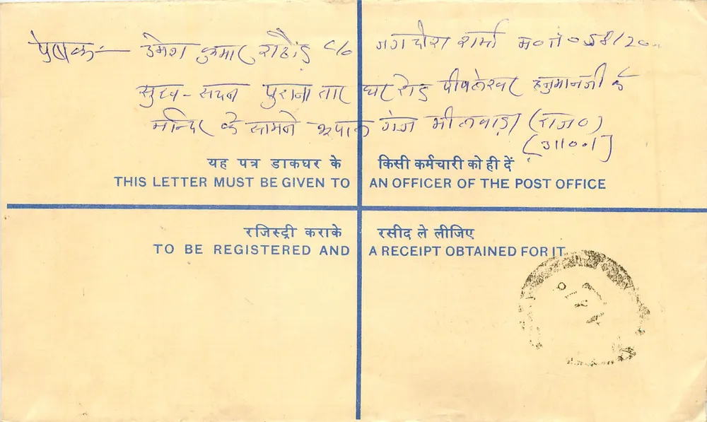 Tarjeta postal registrada — 50° aniversario de la independencia de la India — editor no visible - Anverso