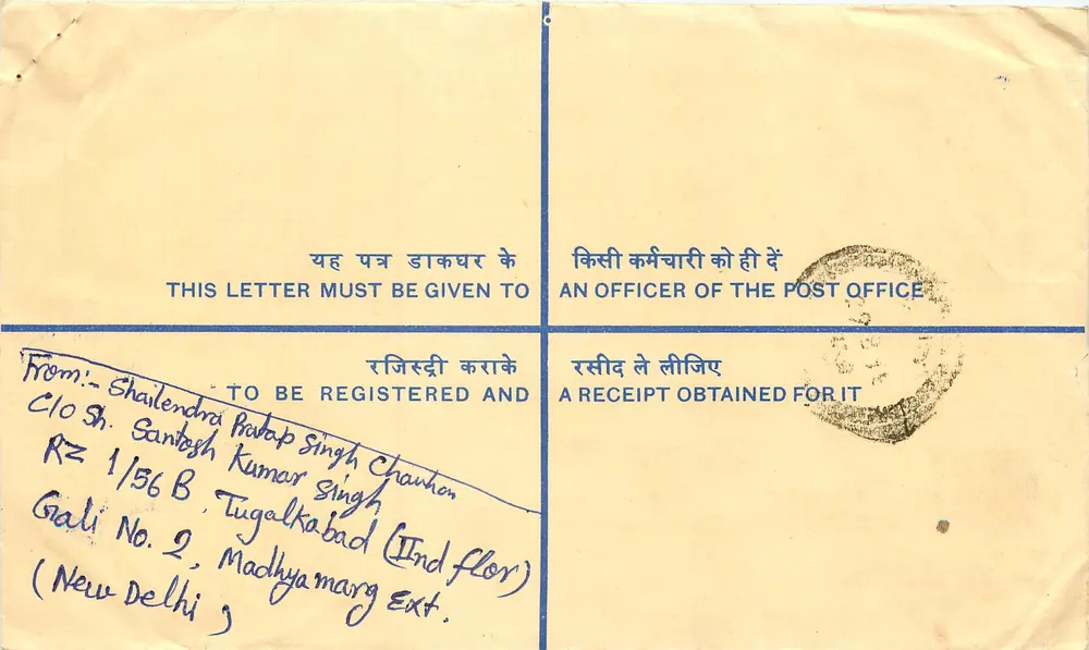 Empfehlungsschreiben — 50. Jubiläum der Unabhängigkeit Indiens — Verlag: India Post, Seriennummer: 50. Jubiläum der Unabhängigkeit Indiens - Vorderseite