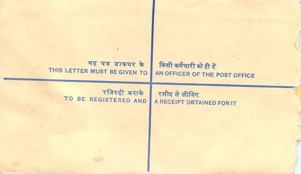 50. Jubiläum der Unabhängigkeit Indiens — Empfehlungsschreiben — Postamt Pithoragarh - Rückseite