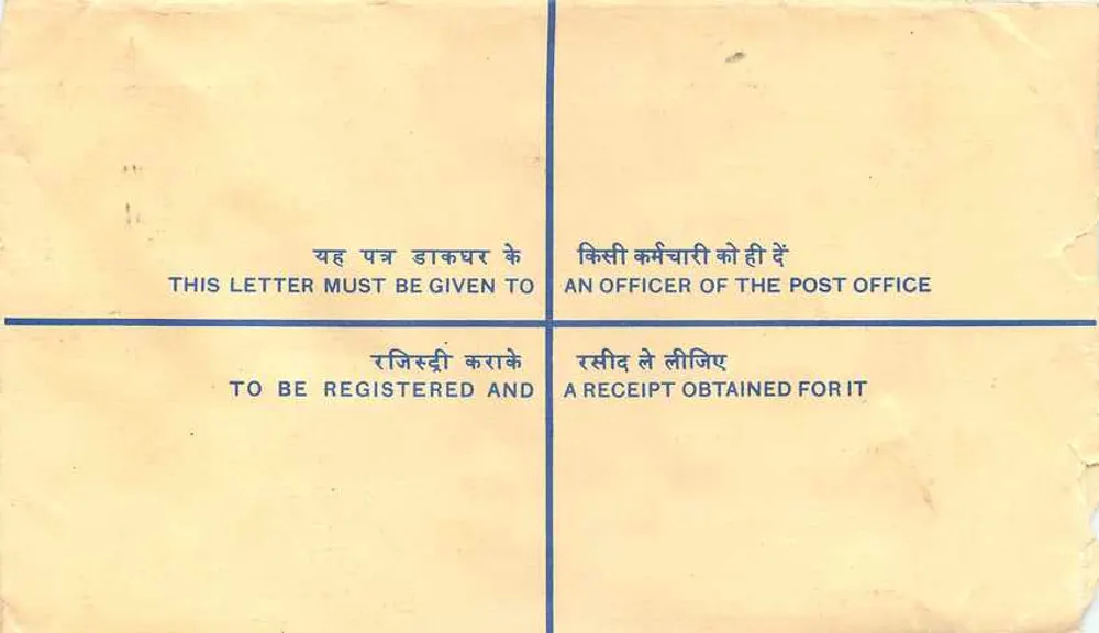 50. Jubiläum der Unabhängigkeit Indiens — registrierte Briefmarke — Verlag: India Post - Rückseite